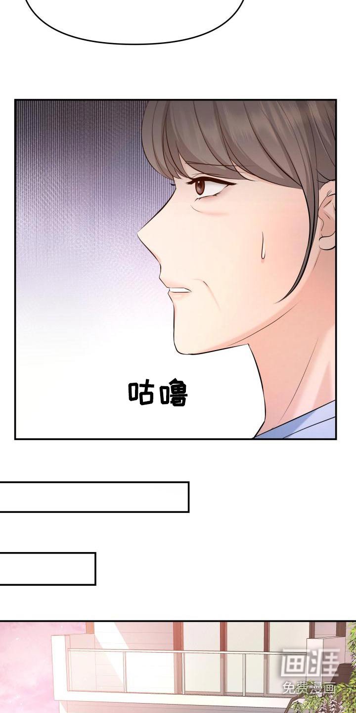第106章：好奇