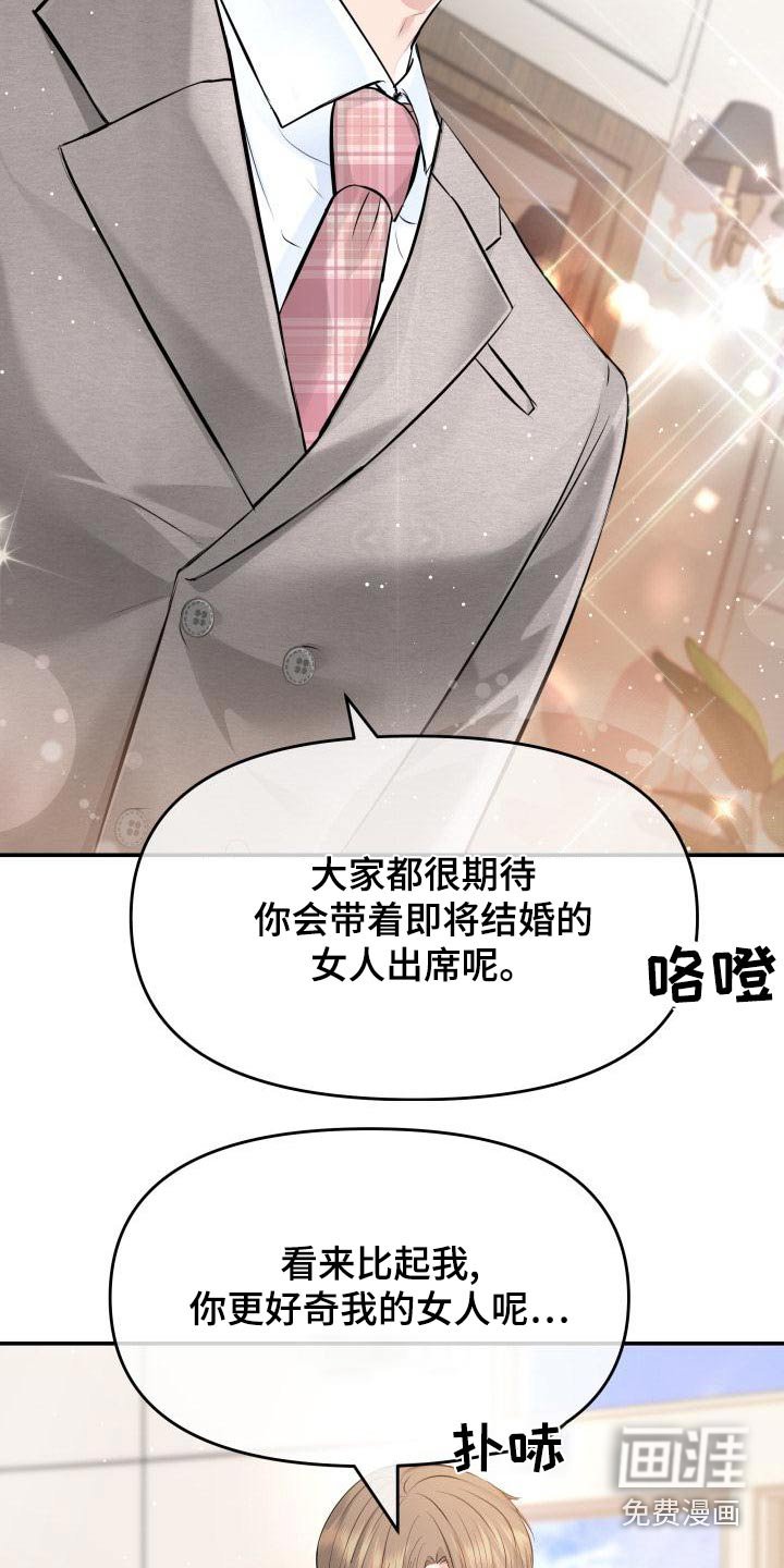 第106章：好奇