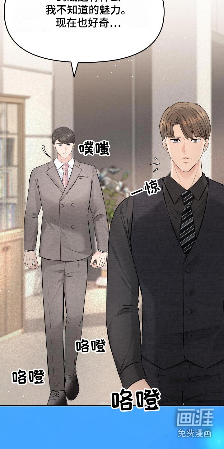 第106章：好奇