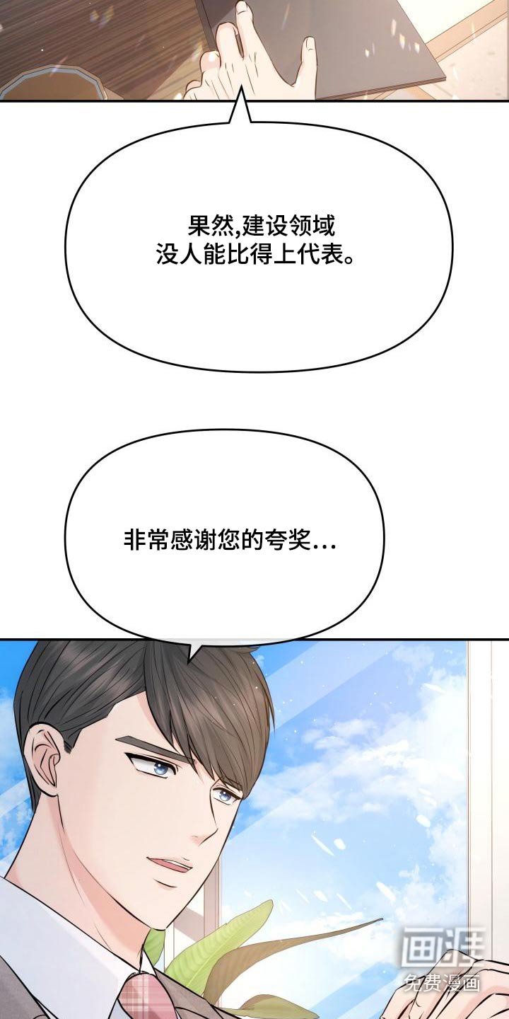第107章：预约