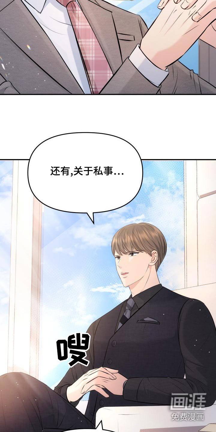 第107章：预约