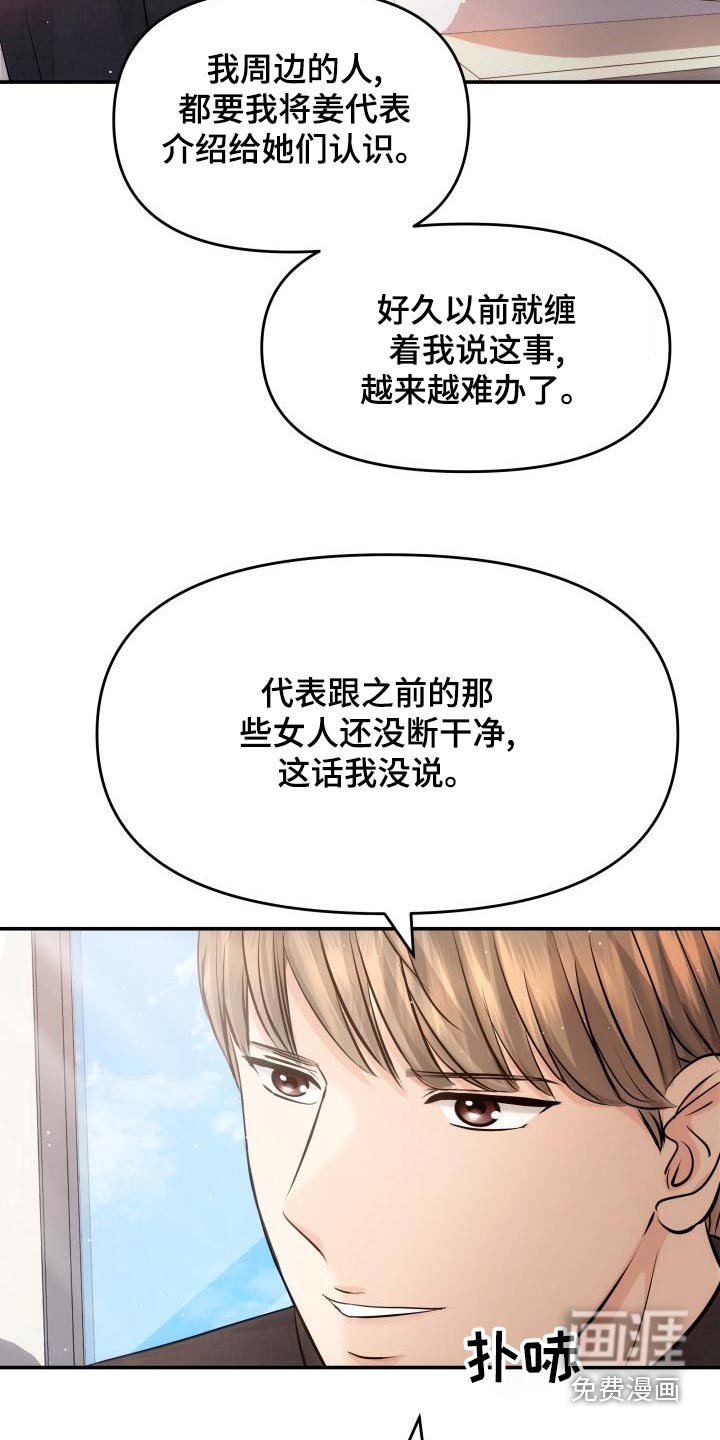 第107章：预约
