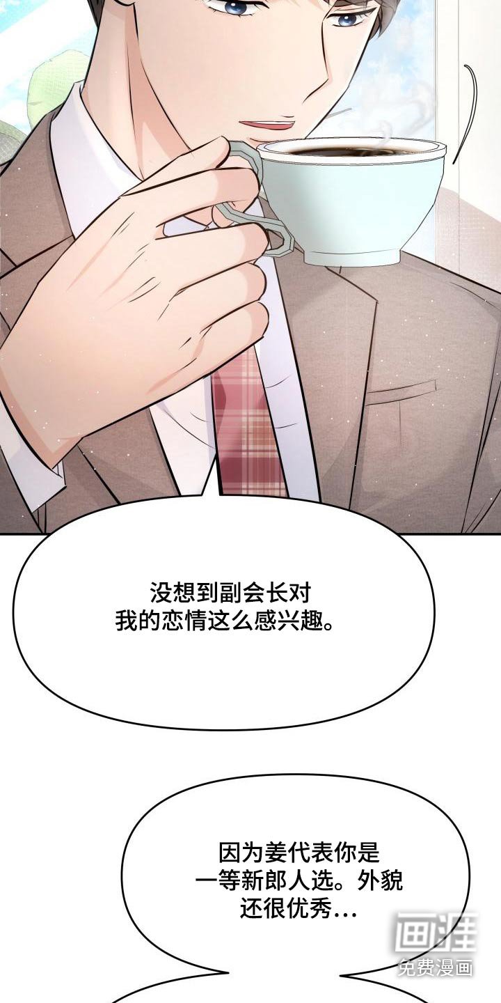 第107章：预约
