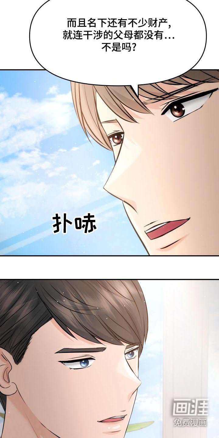 第107章：预约