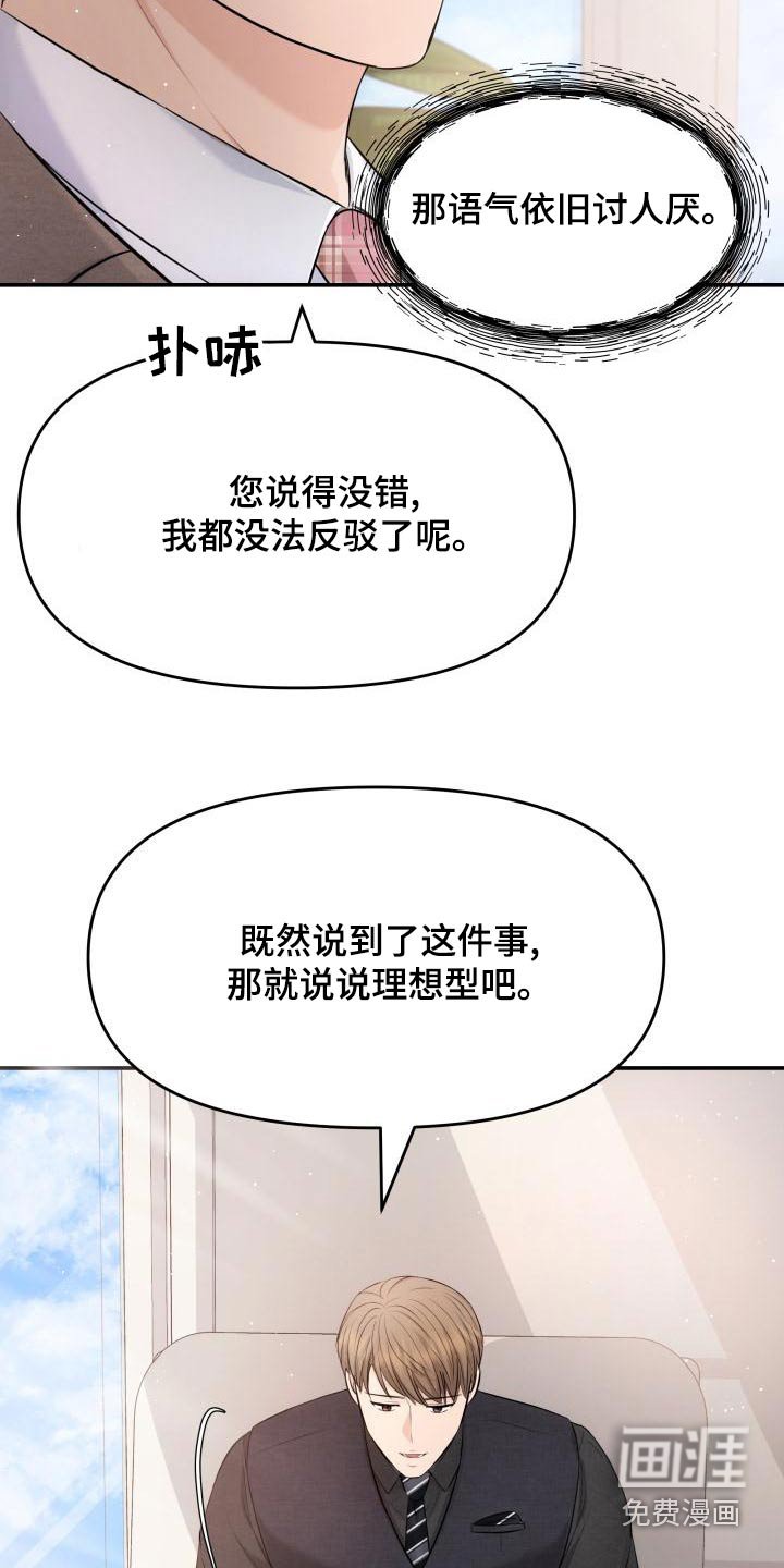 第107章：预约