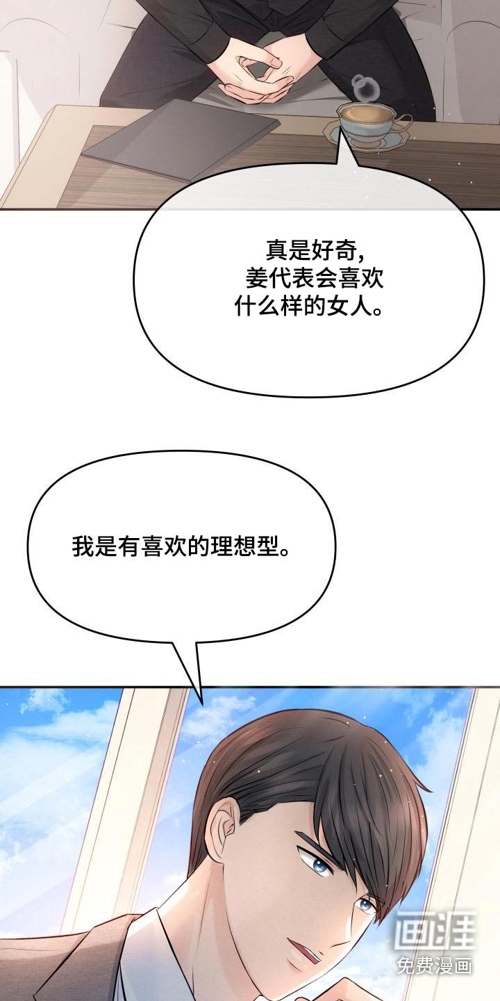 第107章：预约