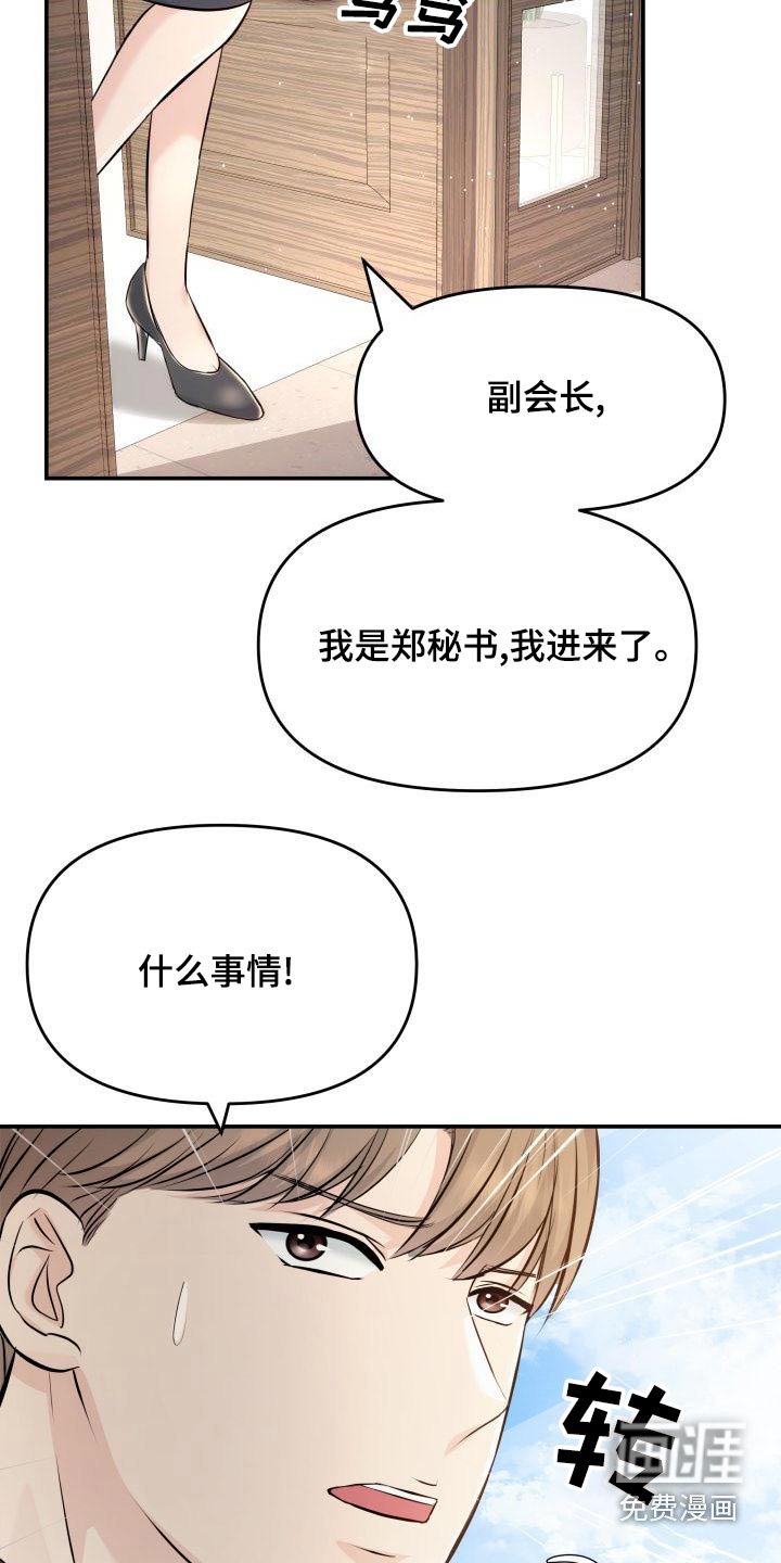 第107章：预约