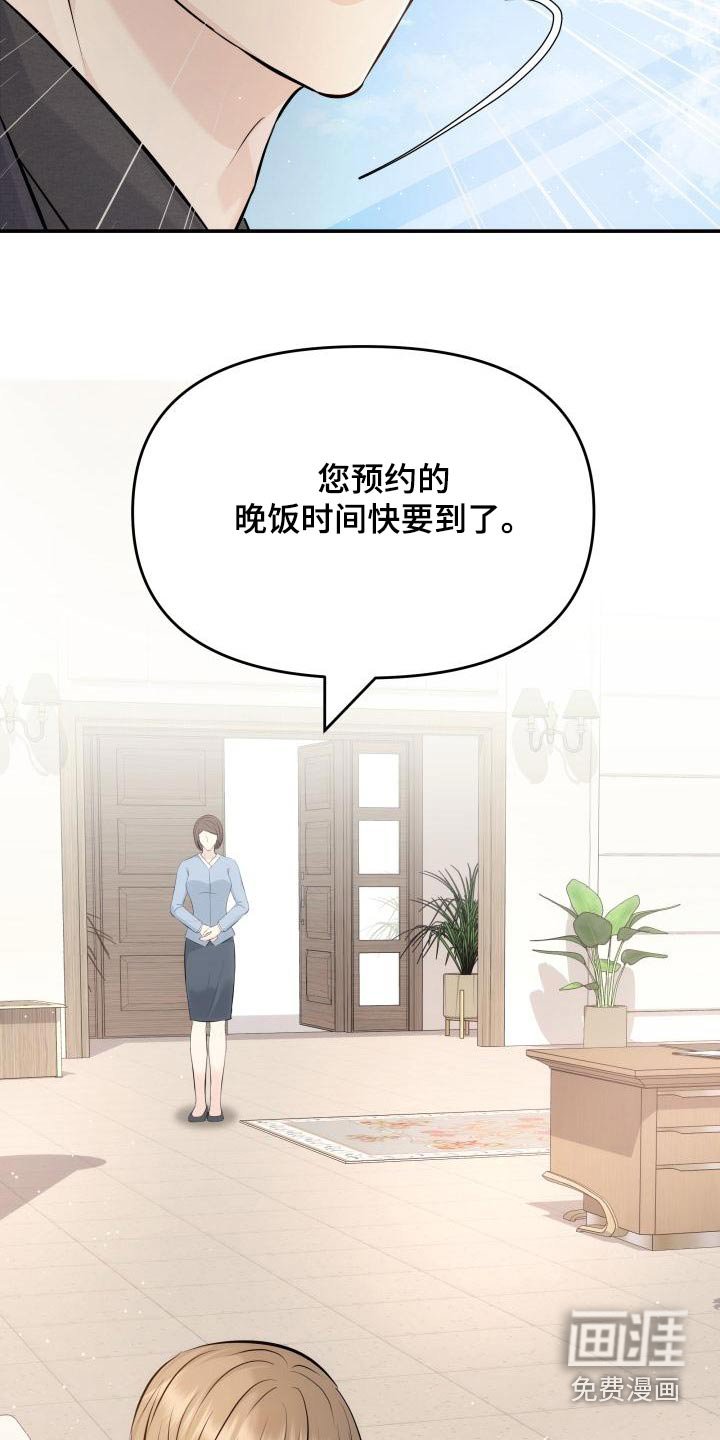 第107章：预约
