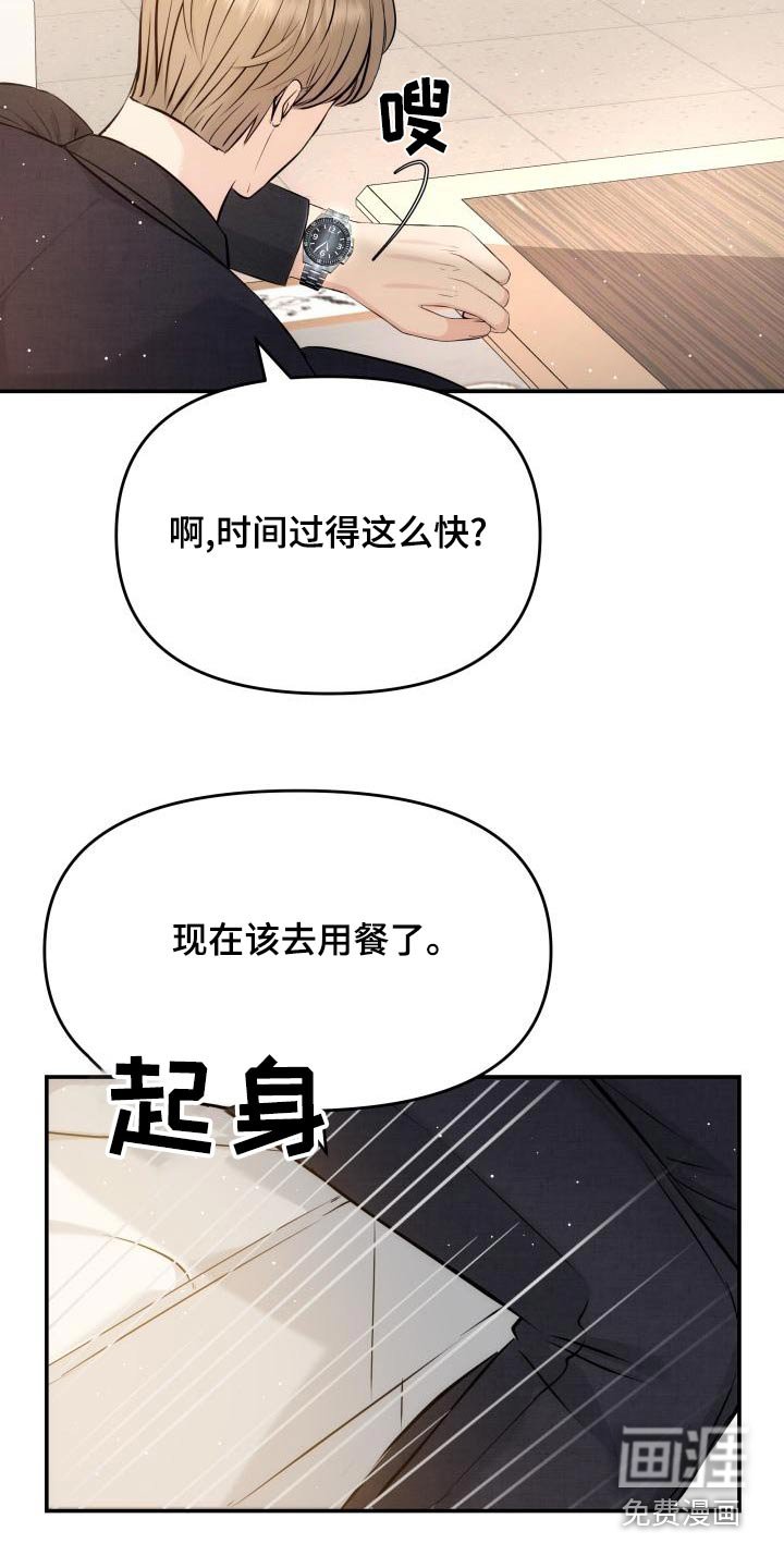 第107章：预约