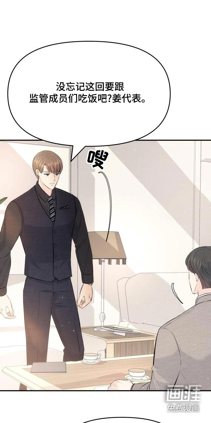 第107章：预约