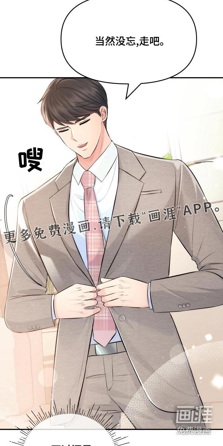 第107章：预约