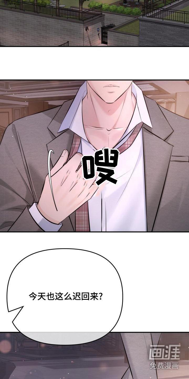 第108章：担心