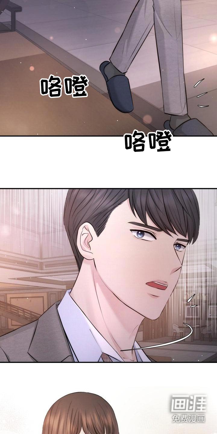 第108章：担心