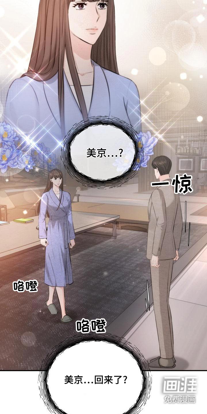 第108章：担心