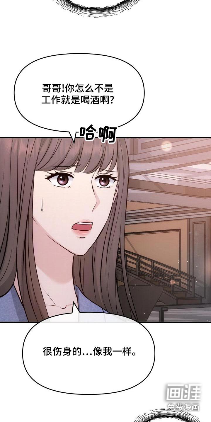 第108章：担心