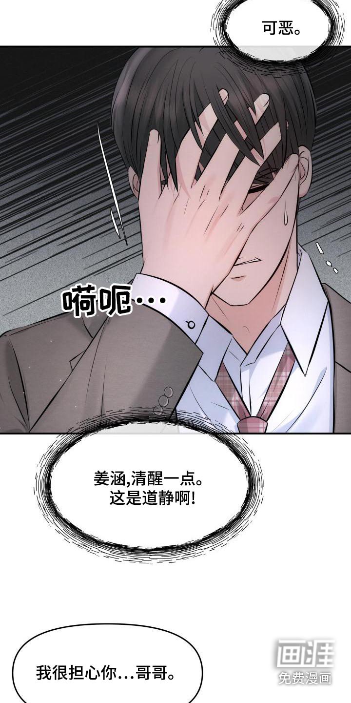 第108章：担心