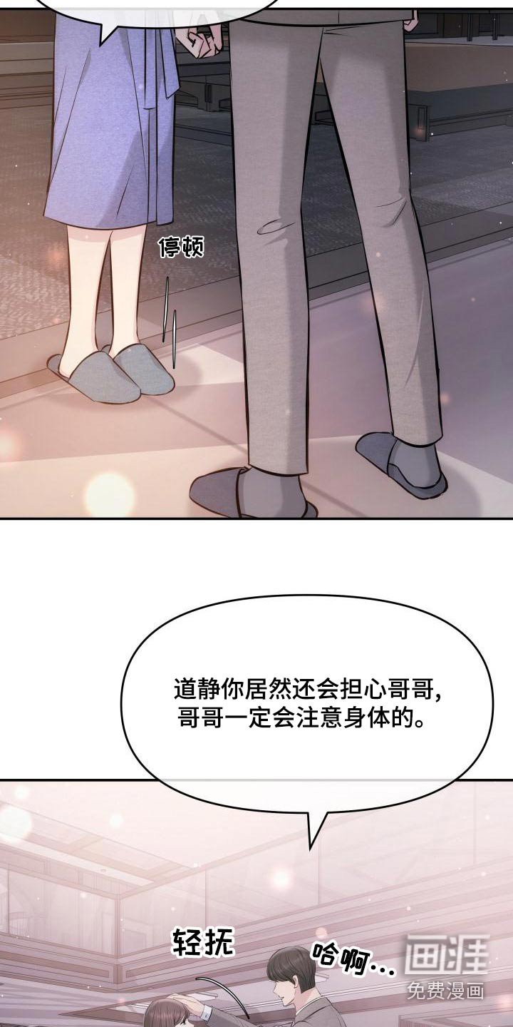 第108章：担心