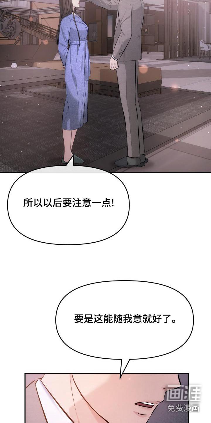第108章：担心