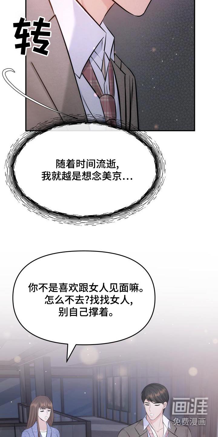 第108章：担心