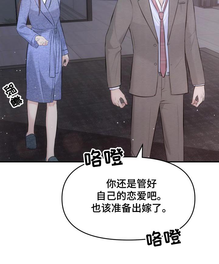 第108章：担心