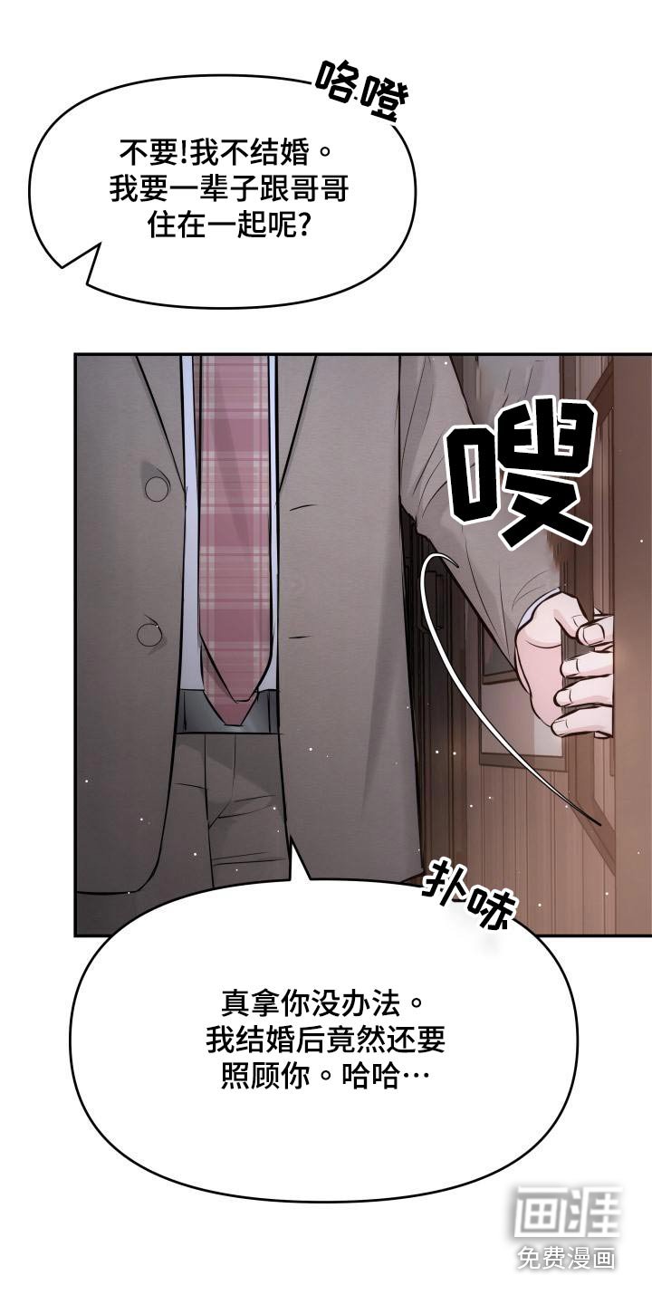 第108章：担心