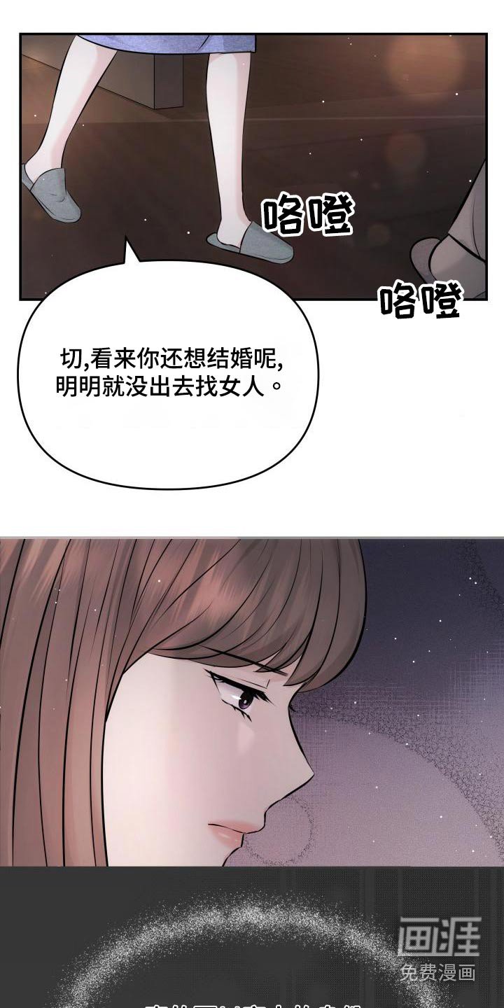 第108章：担心