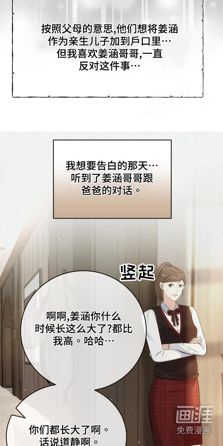 第108章：担心