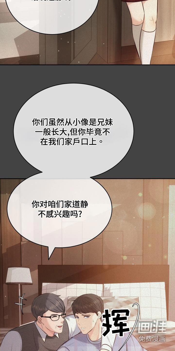第108章：担心