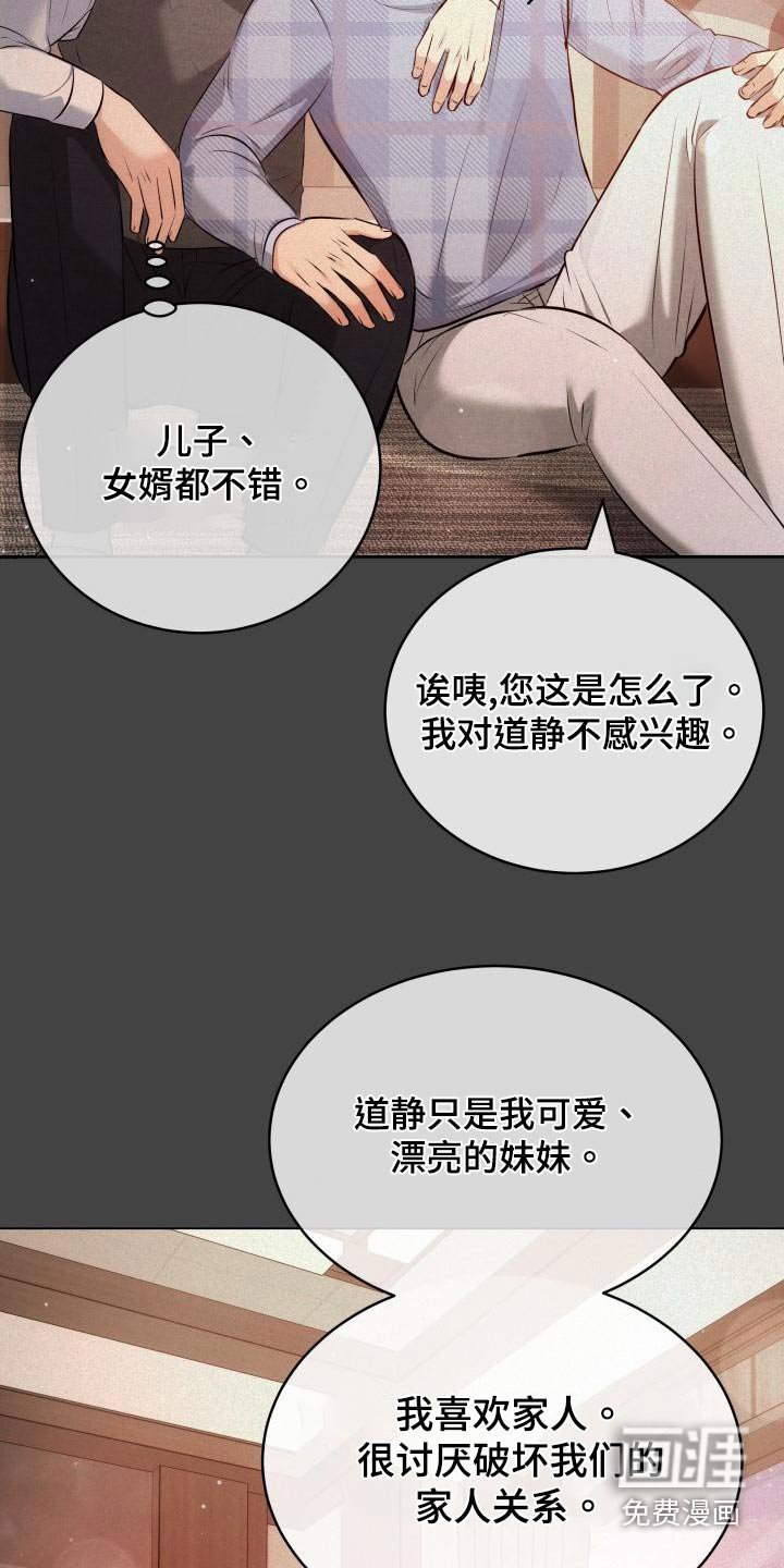 第108章：担心