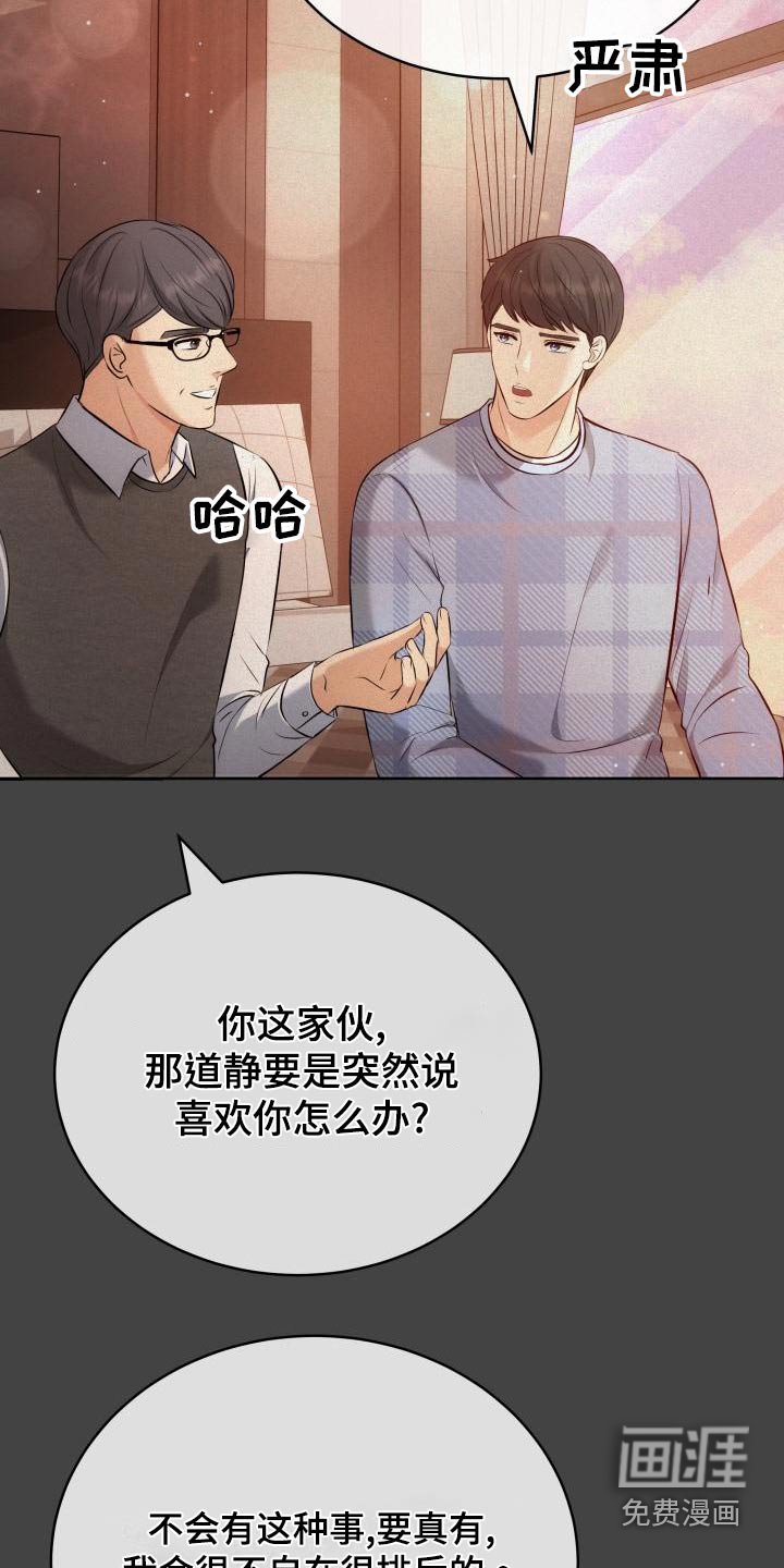 第108章：担心