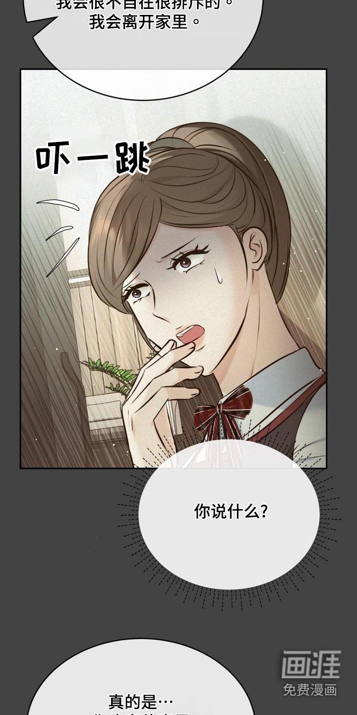 第108章：担心