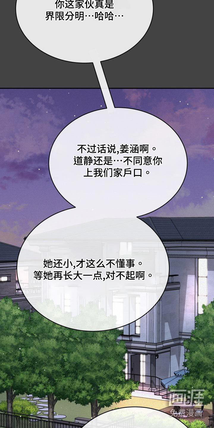 第108章：担心