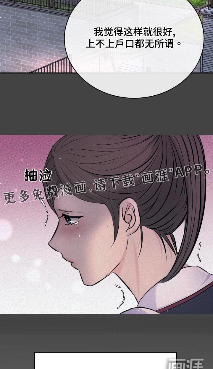 第108章：担心