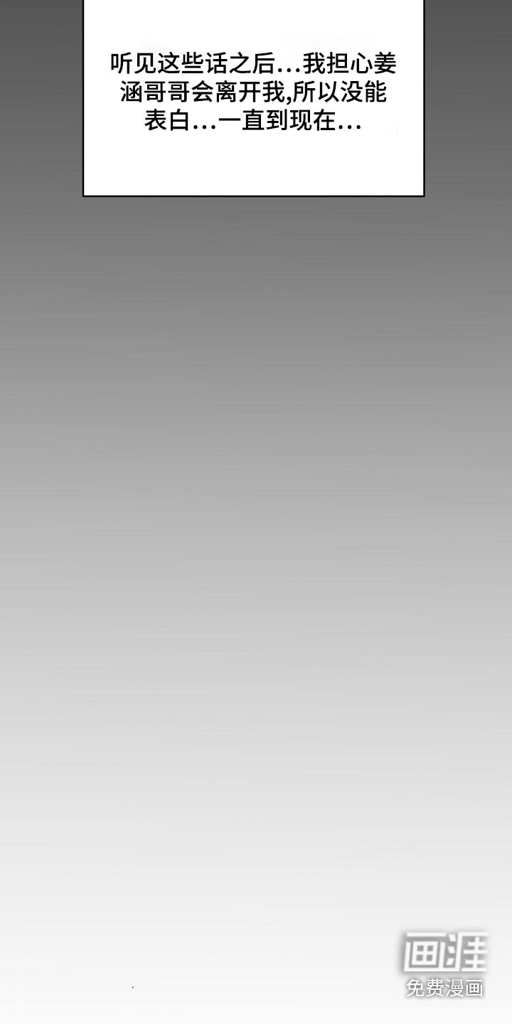 第108章：担心