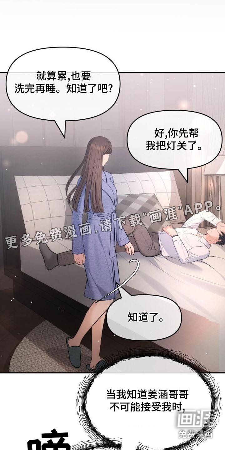 第109章：没事吧