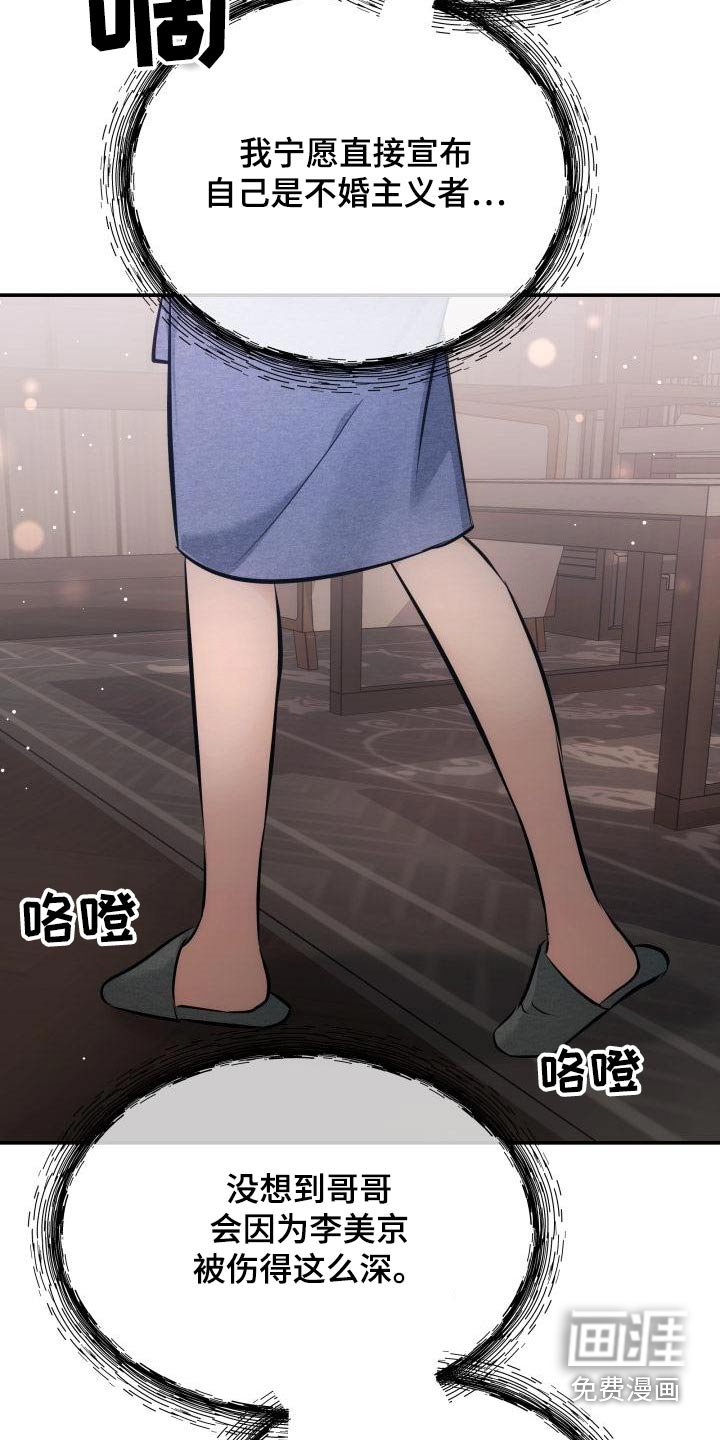 第109章：没事吧