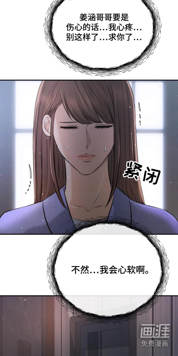 第109章：没事吧
