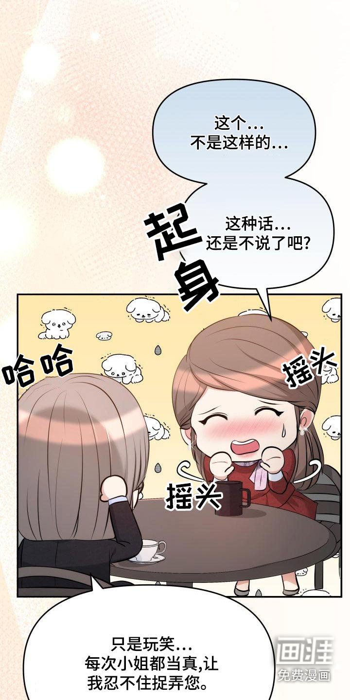第109章：没事吧
