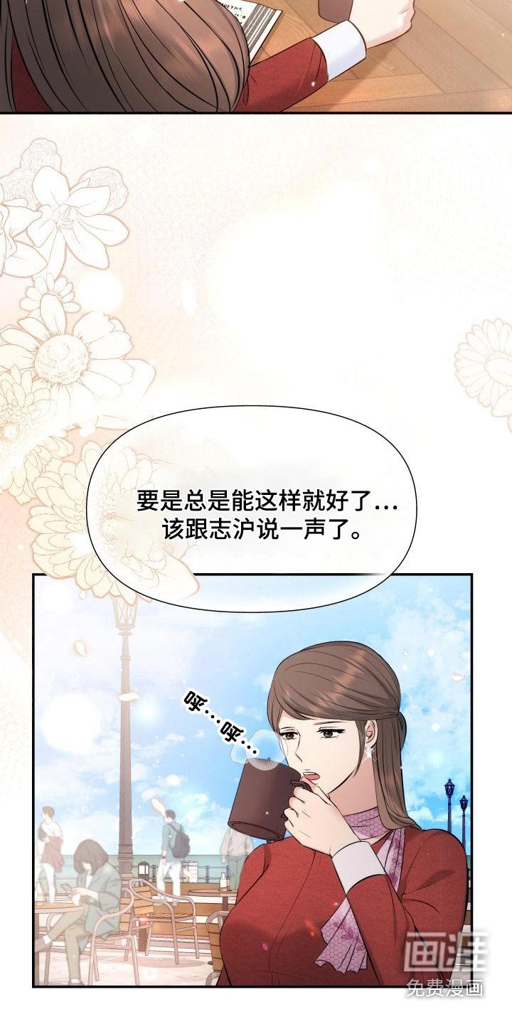 第109章：没事吧