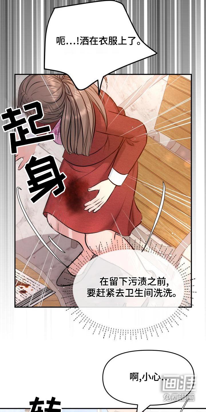 第109章：没事吧