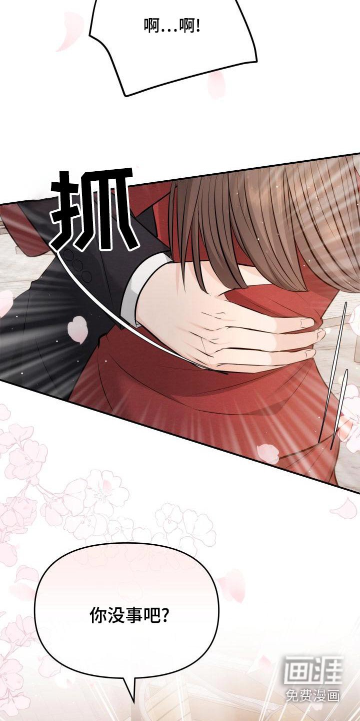 第109章：没事吧
