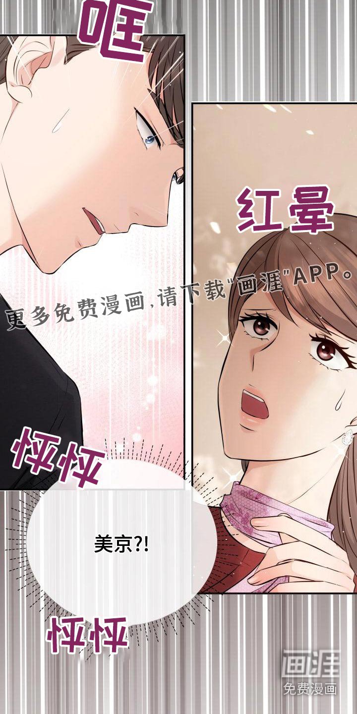 第109章：没事吧
