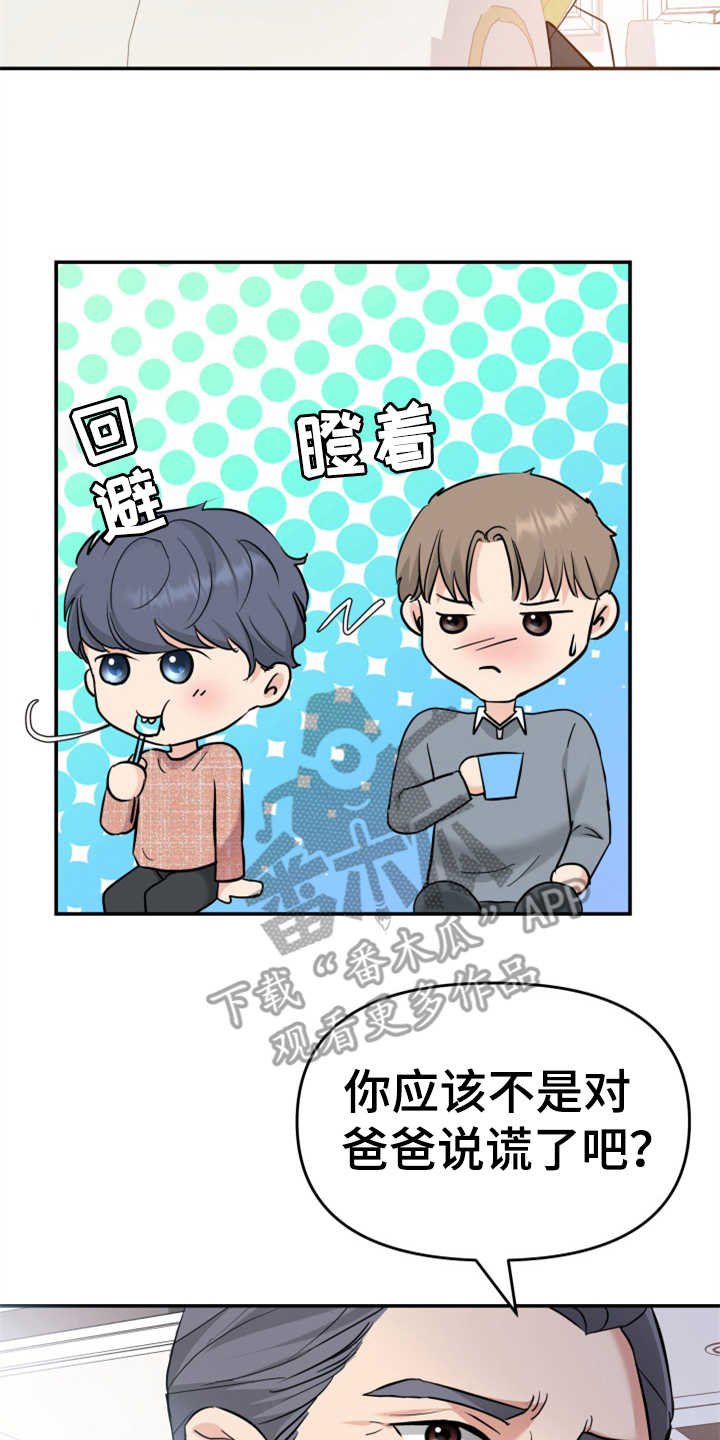 第11章：找上门