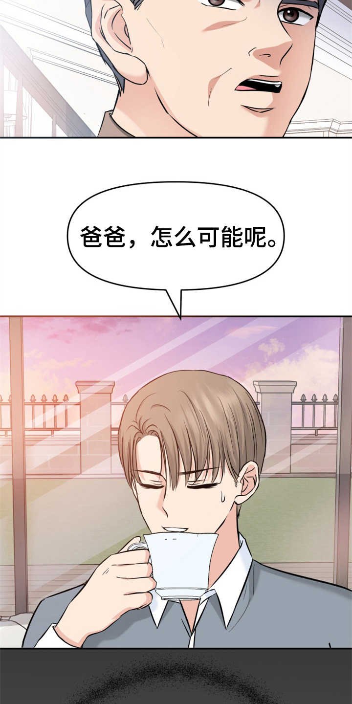 第11章：找上门