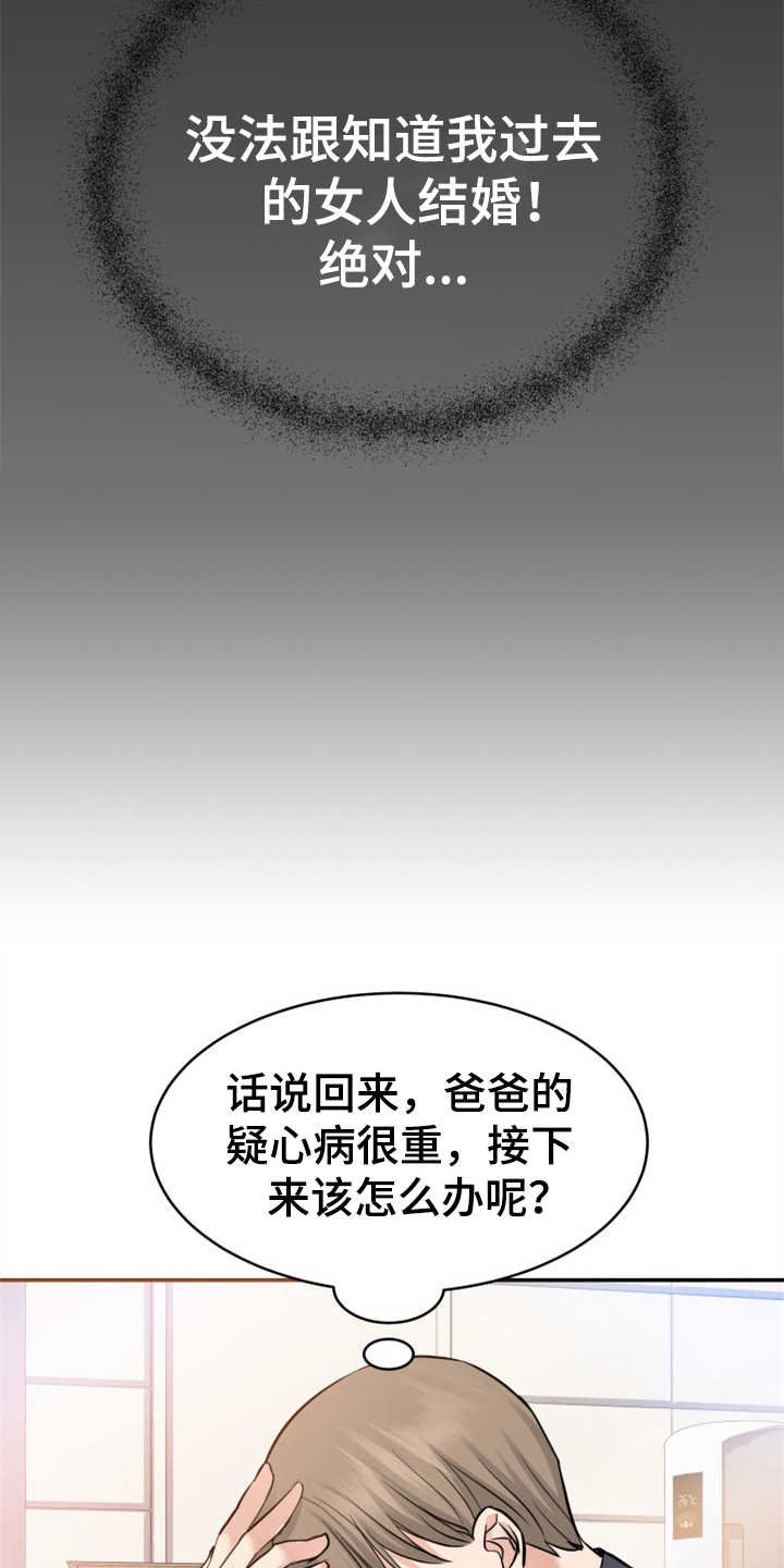 第11章：找上门