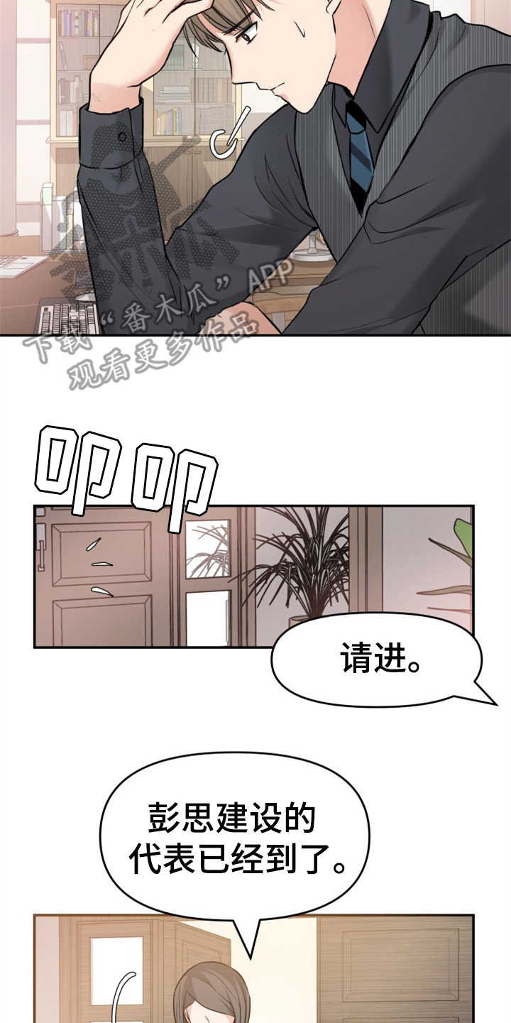 第11章：找上门