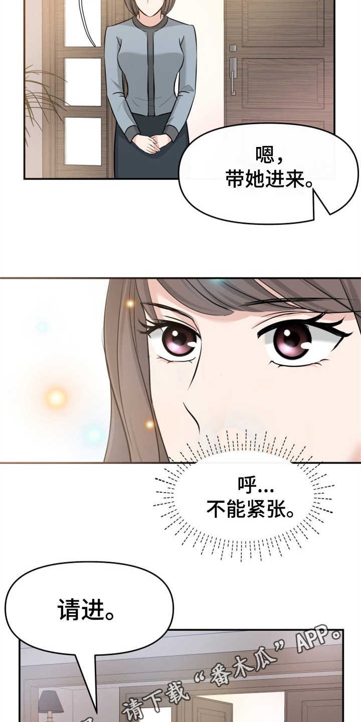第11章：找上门