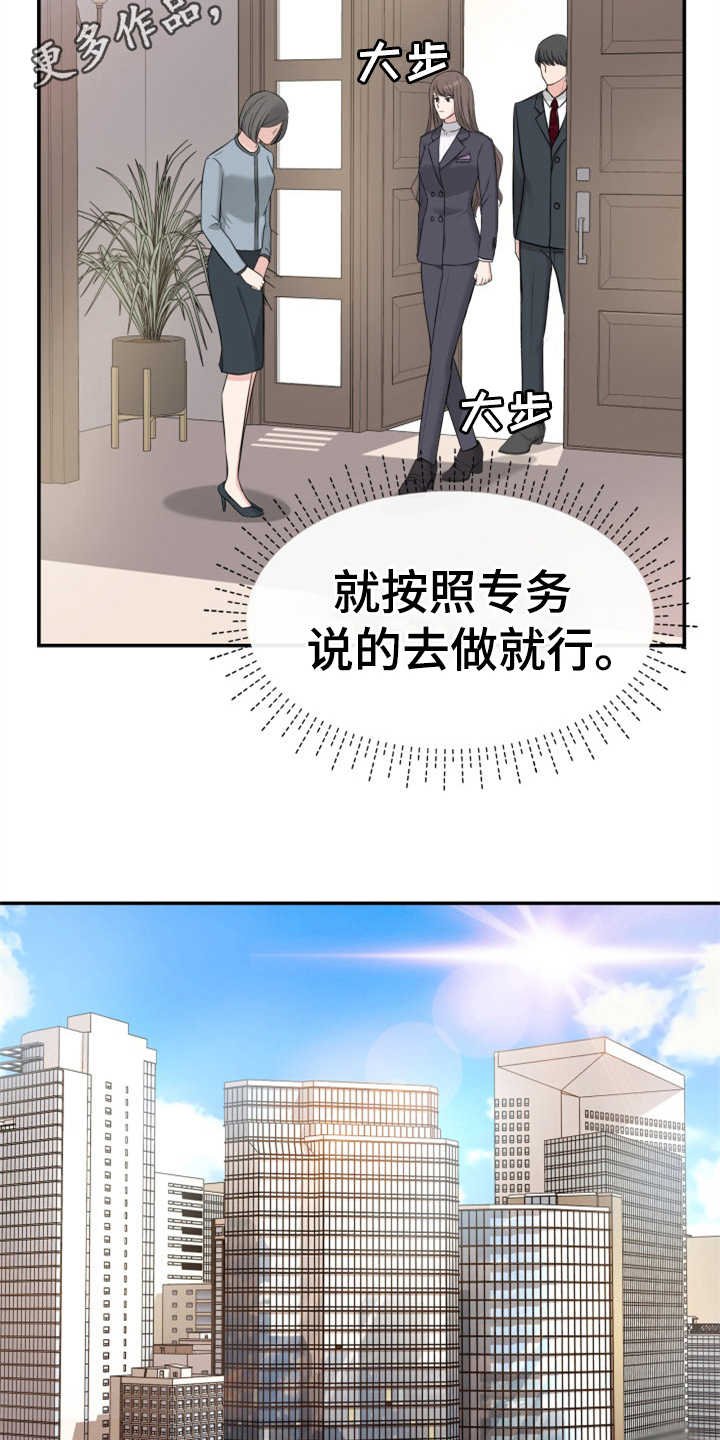 第11章：找上门
