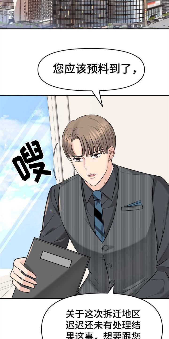 第11章：找上门