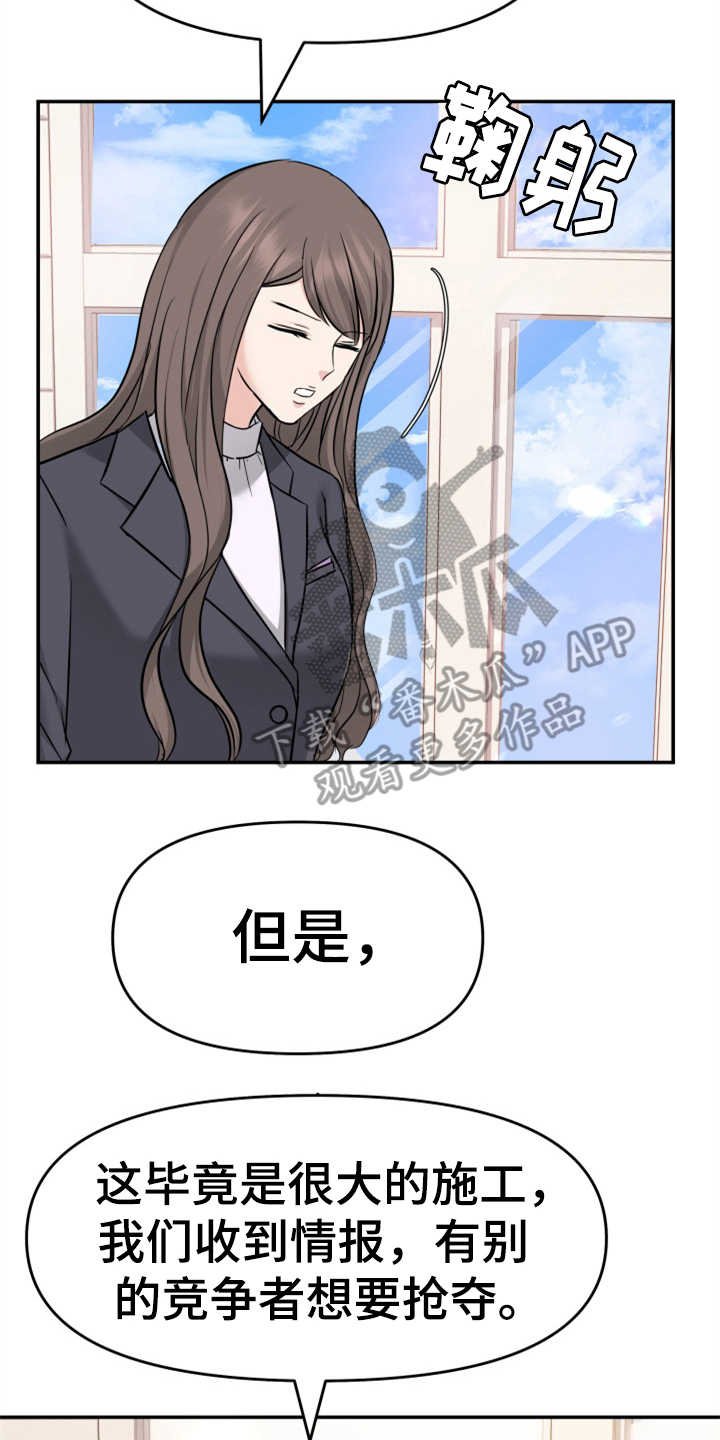 第11章：找上门